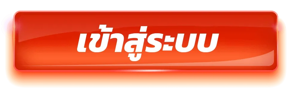 เข้าสู่ระบบ Shinobi24 ล็อกอินเว็บตรง เล่นได้ทุกอุปกรณ์